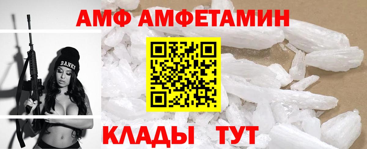 Амфетамин Розовый Серпухов