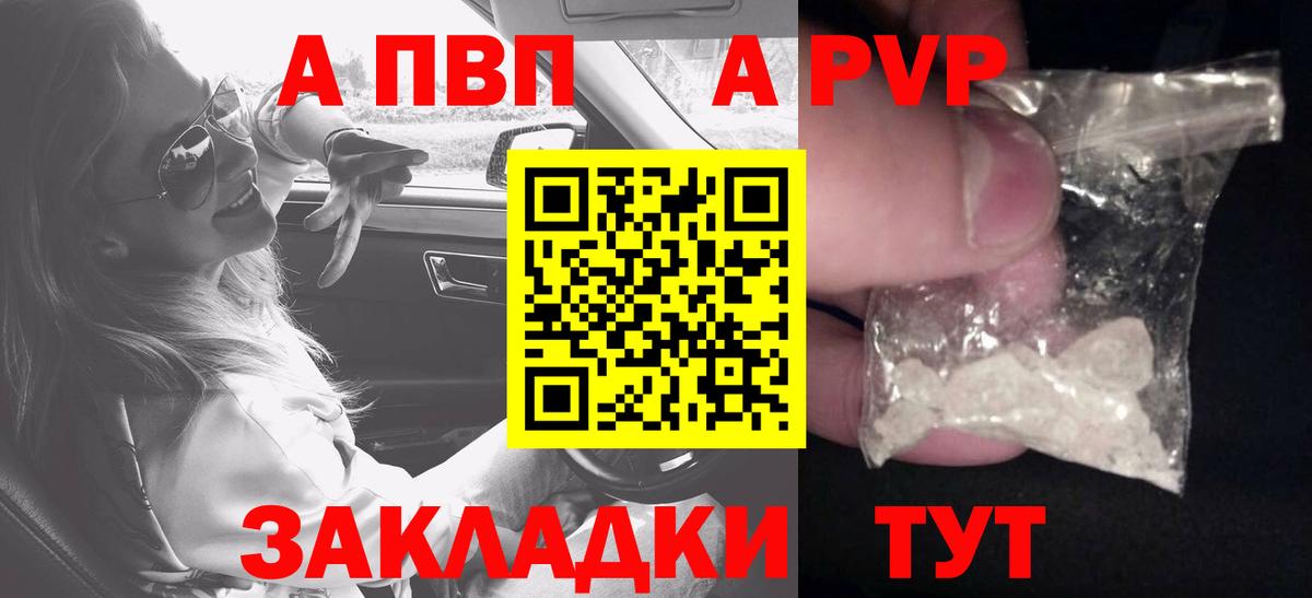 Alpha PVP мука Серпухов