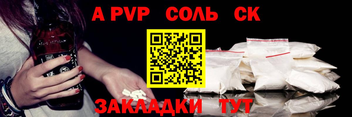 A-PVP СК  Alpha-PVP крисы CK  Вход с VPN  A-PVP Crystall  Серпухов 