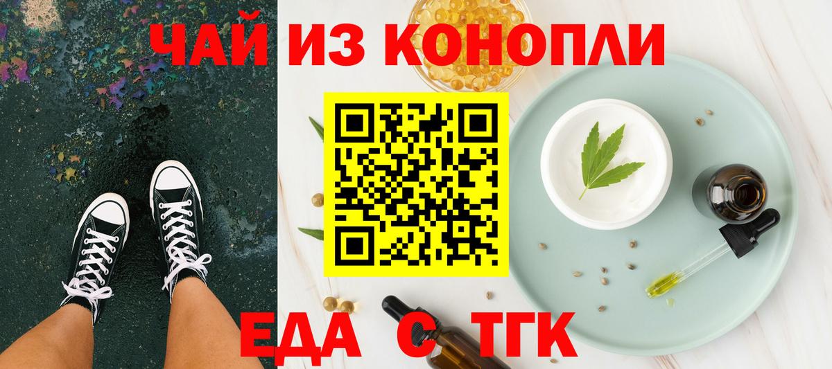 Cannafood марихуана  Вход с VPN  Серпухов 