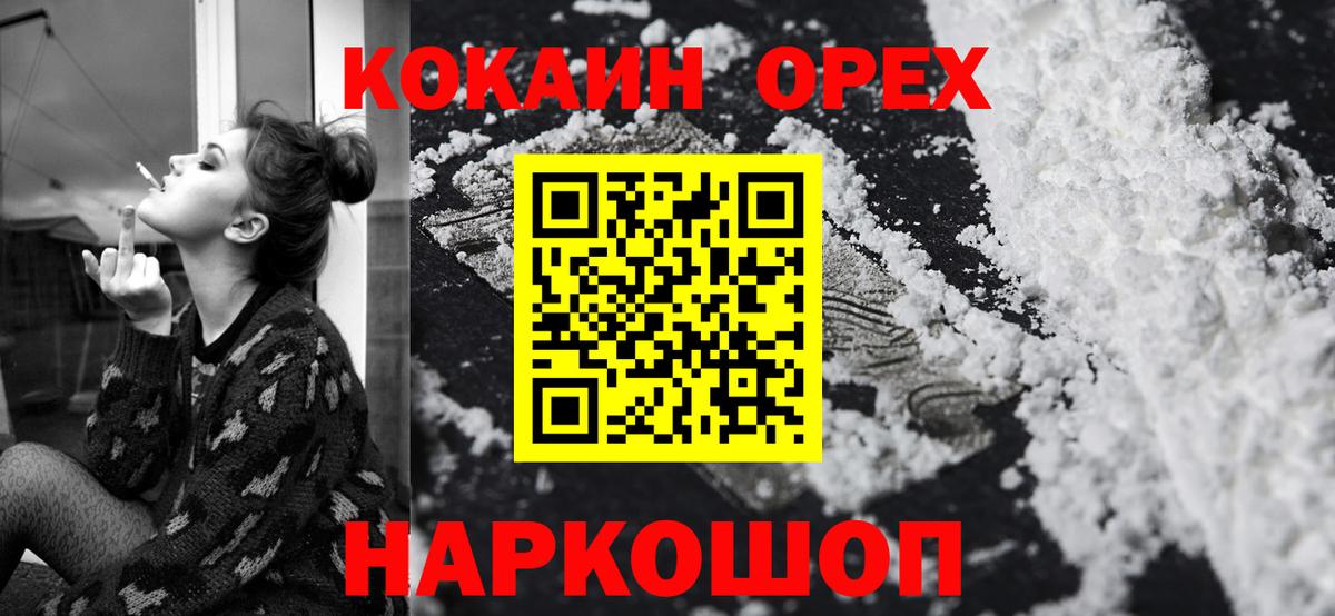 COCAIN VHQ Серпухов