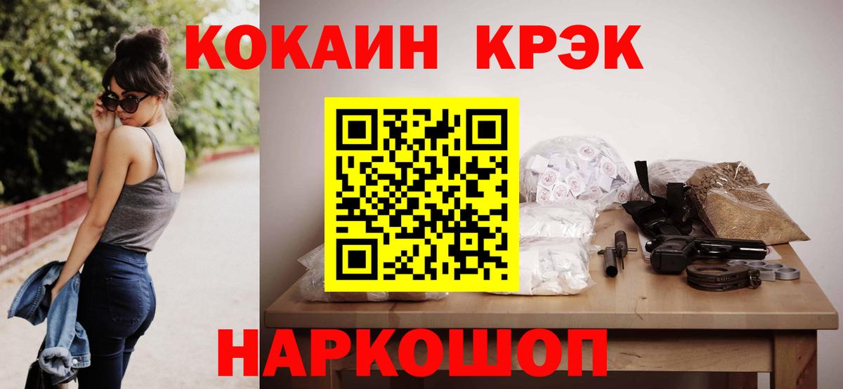 COCAIN VHQ  Вход с VPN  Серпухов  КОКАИН FishScale 