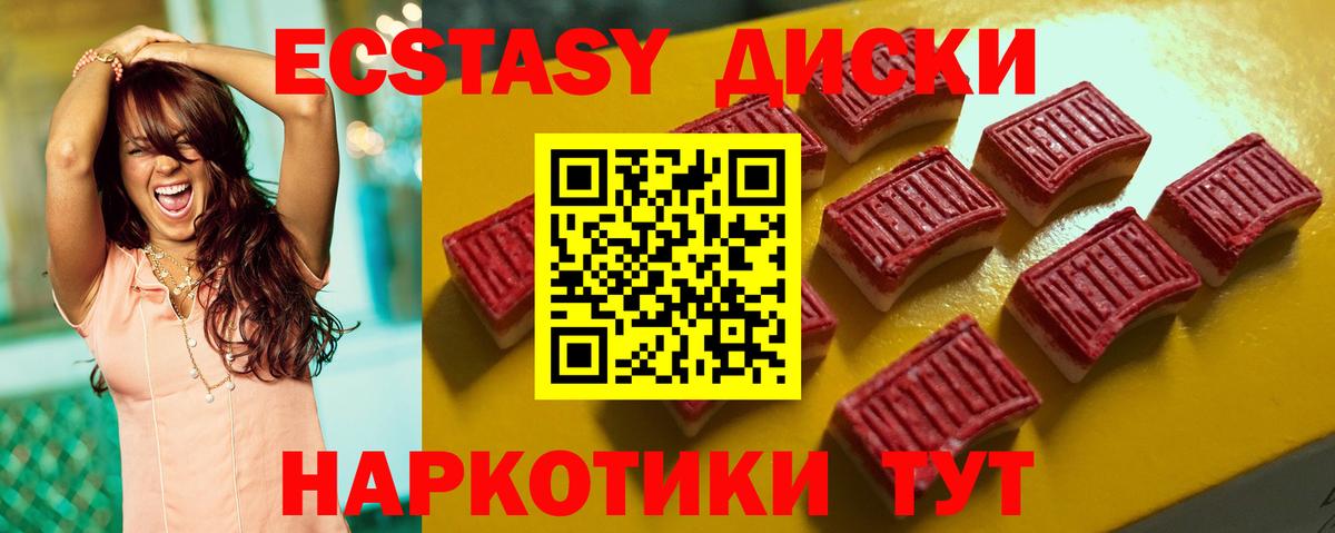 Ecstasy 99%  Вход с VPN  Ecstasy 280мг  Серпухов 