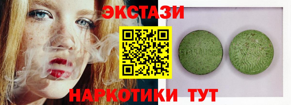 Ecstasy MDMA Серпухов