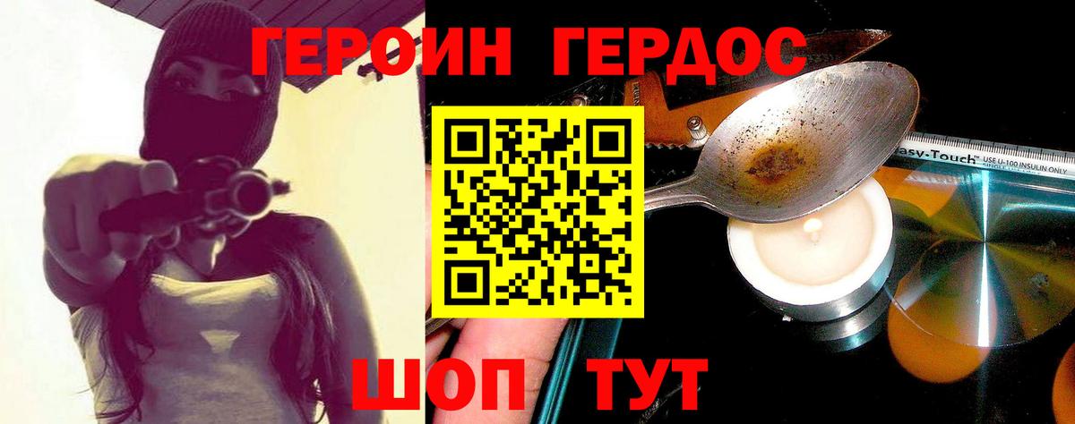 Героин Heroin  ГЕРОИН  Серпухов  Вход с VPN 