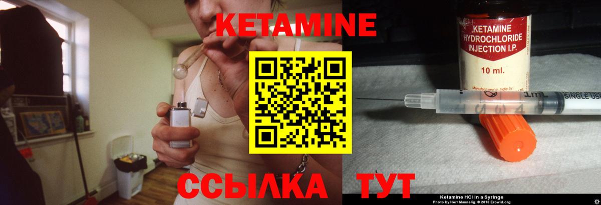 Серпухов  Кетамин VHQ  Вход с VPN  Кетамин ketamine 