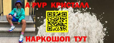 альфа пвп Волжск