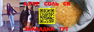 соль курить ск Будённовск