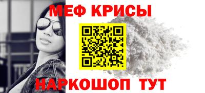 мяу мяу кристалл Волжский