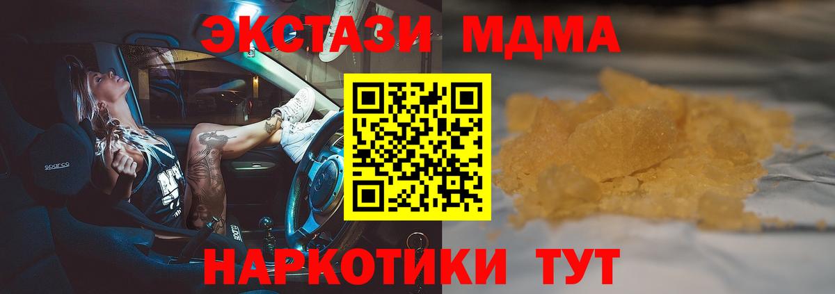 МДМА молли  Вход с VPN  Серпухов  МДМА кристаллы 