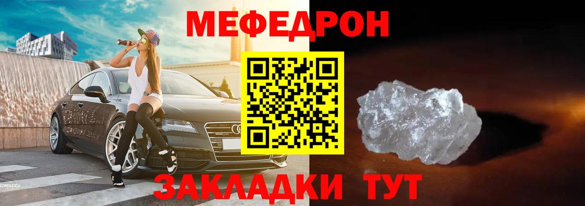 Мефедрон мяу мяу  Вход с VPN  МЕФ кристаллы  МЯУ-МЯУ  Серпухов 