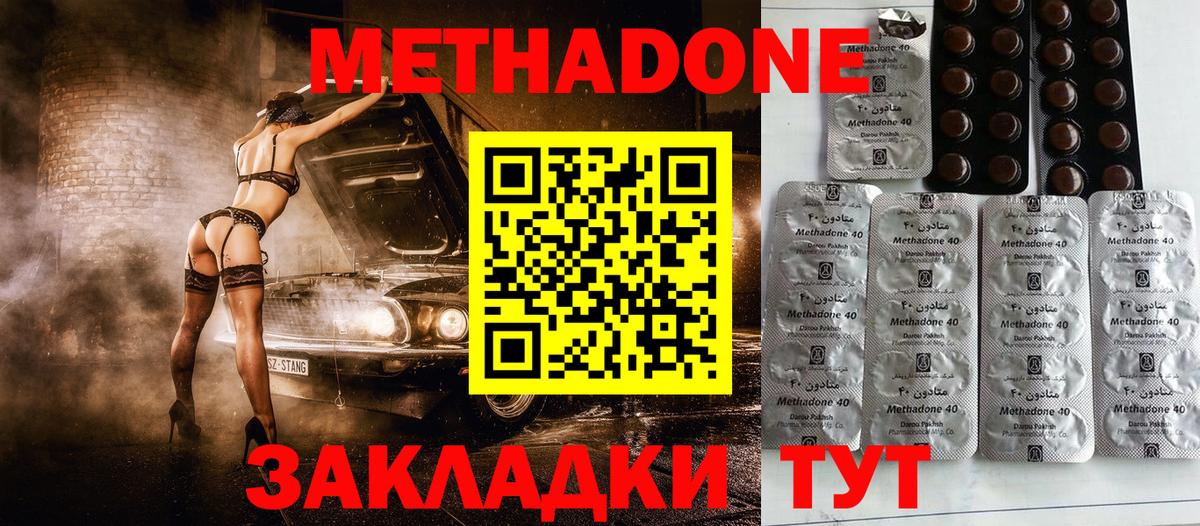 Серпухов  это клад  МЕТАДОН methadone  мега зеркало  Вход с VPN  Метадон methadone 